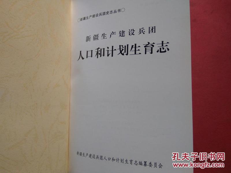新疆人口和计划生育_人口与计划生育手抄报