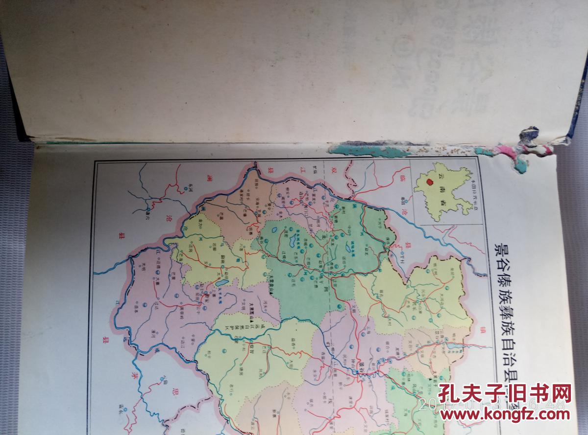 景谷傣族彝族自治县志