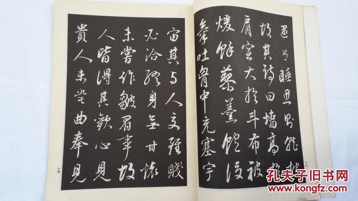 董其昌行书字帖