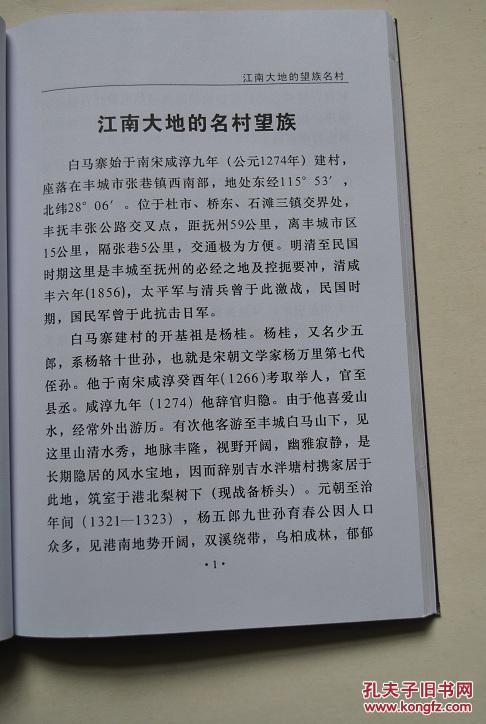 【明清建筑.民风民俗.名人传.古建筑录.】