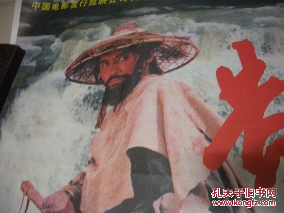 一开电影海报:黄河大侠