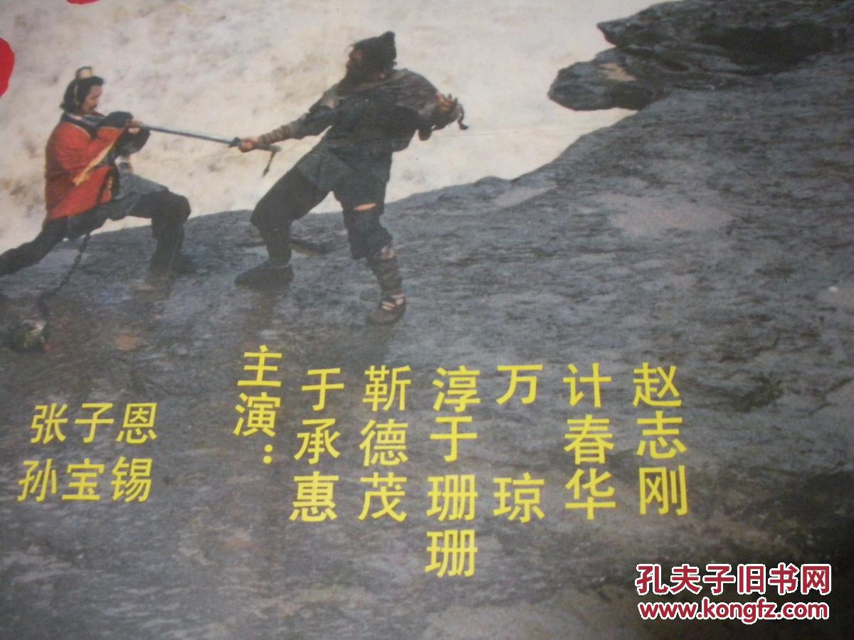 一开电影海报:黄河大侠