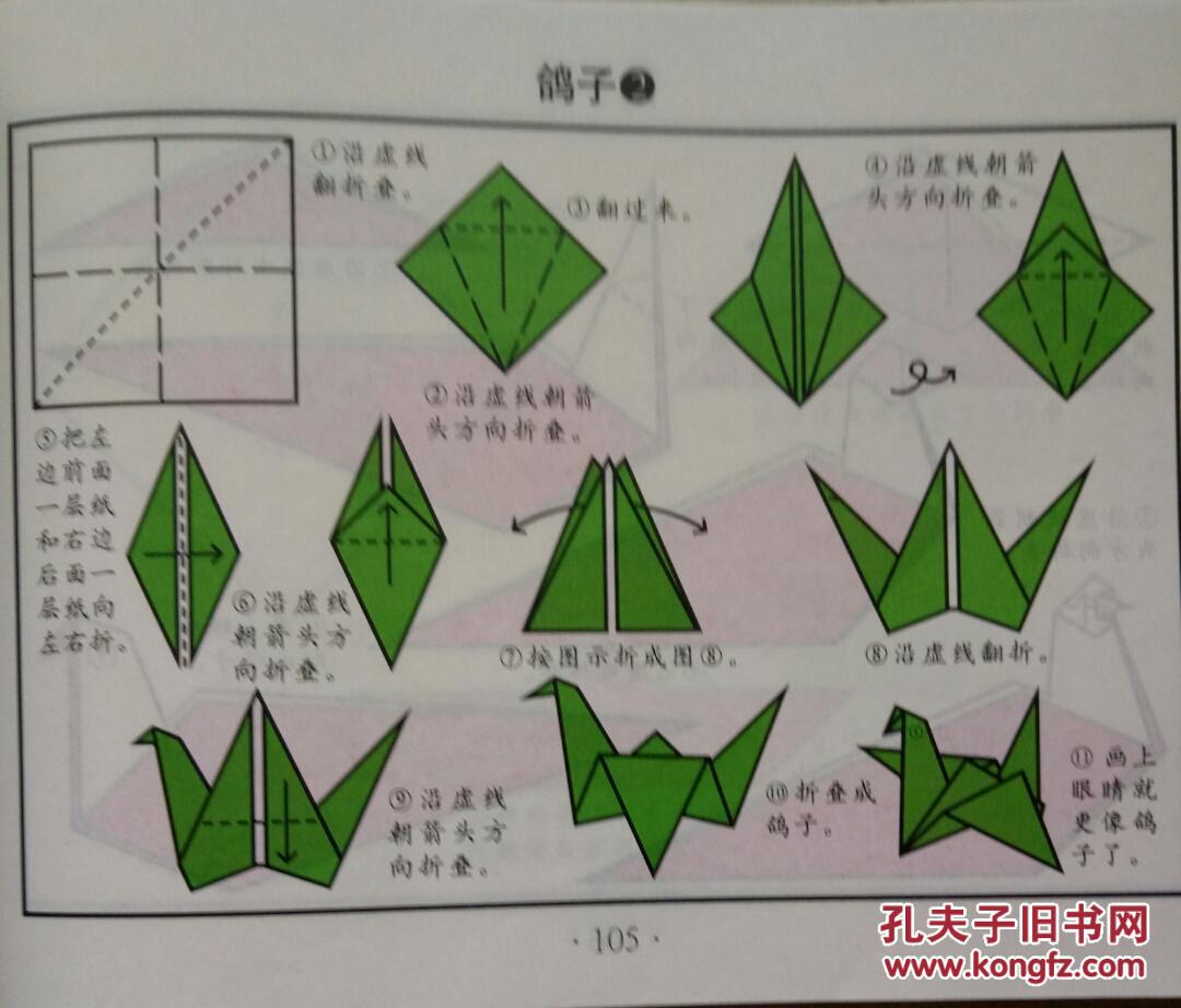 彩版 儿童折纸全书