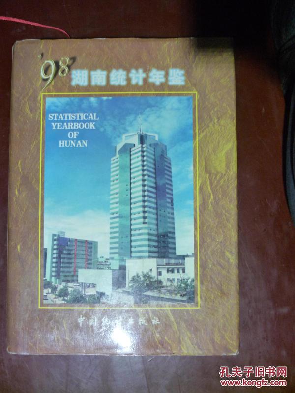 湖南人口统计年鉴_中国人口统计年鉴 2006(3)
