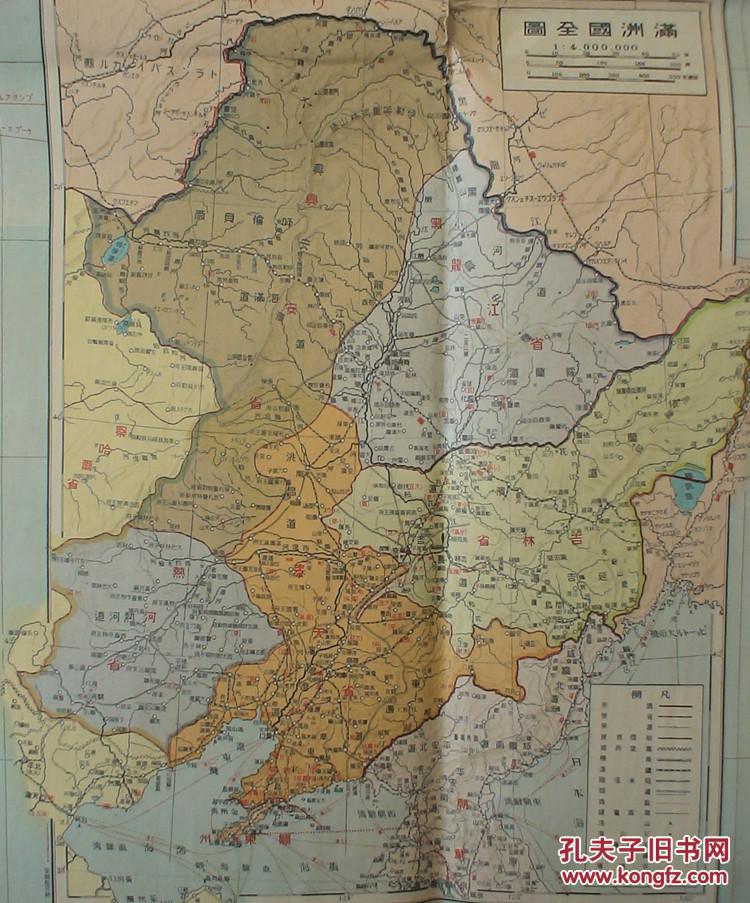 《最新世界大地图》 日本新光社(满洲国全图!世界现势图!