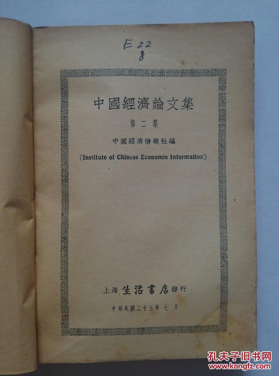 1936年我国经济总量_我国经济总量第二