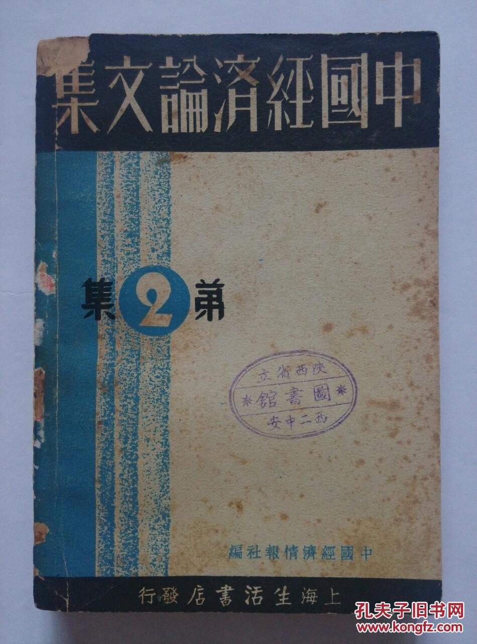 1936年我国经济总量_我国经济总量第二