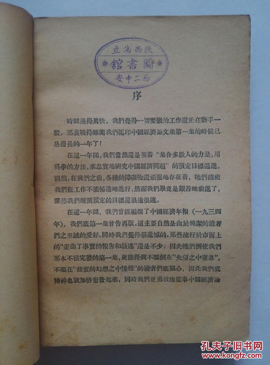 1936年中国经济总量_2015中国年经济总量