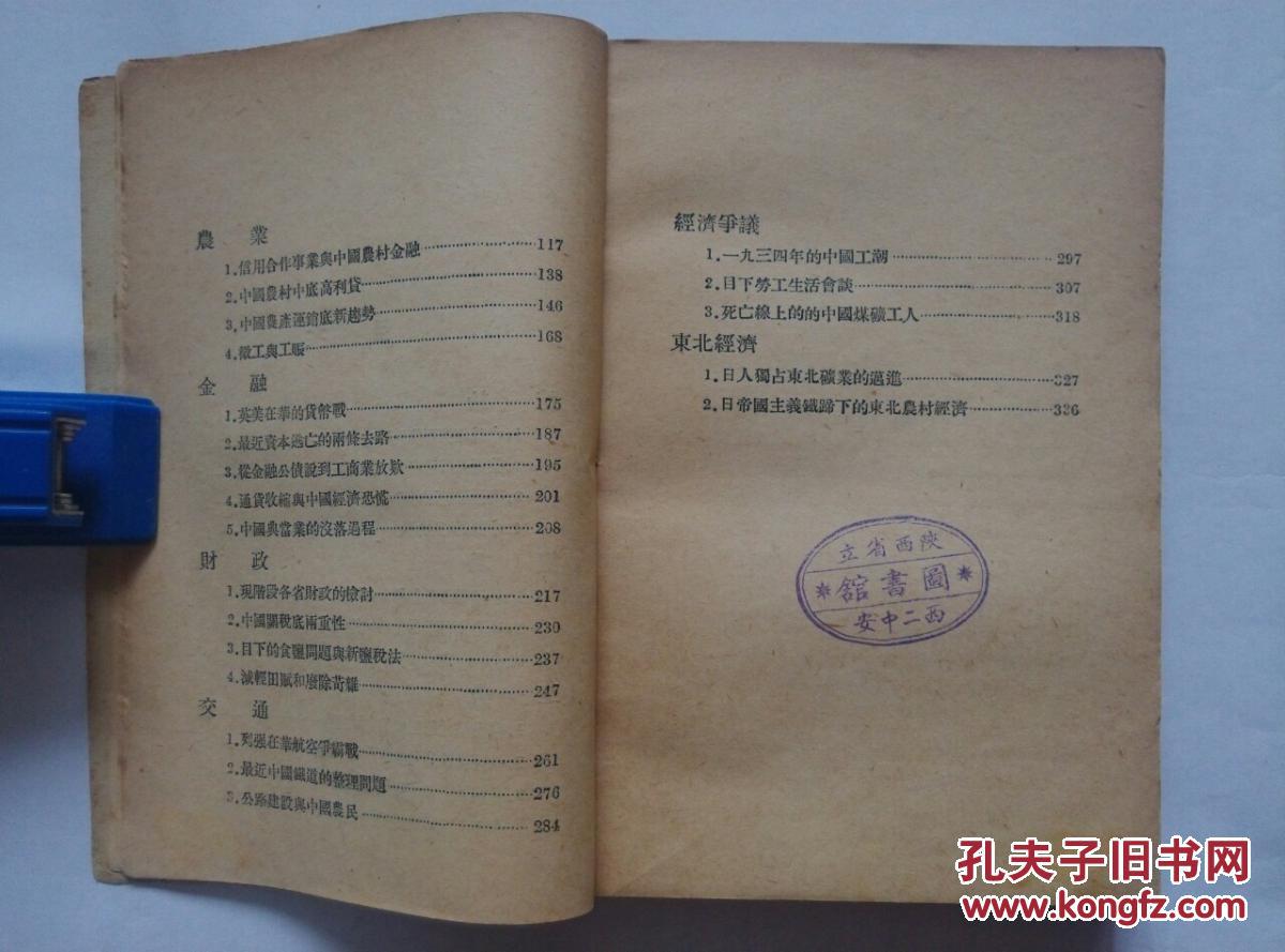 1936年中国经济总量_2015中国年经济总量