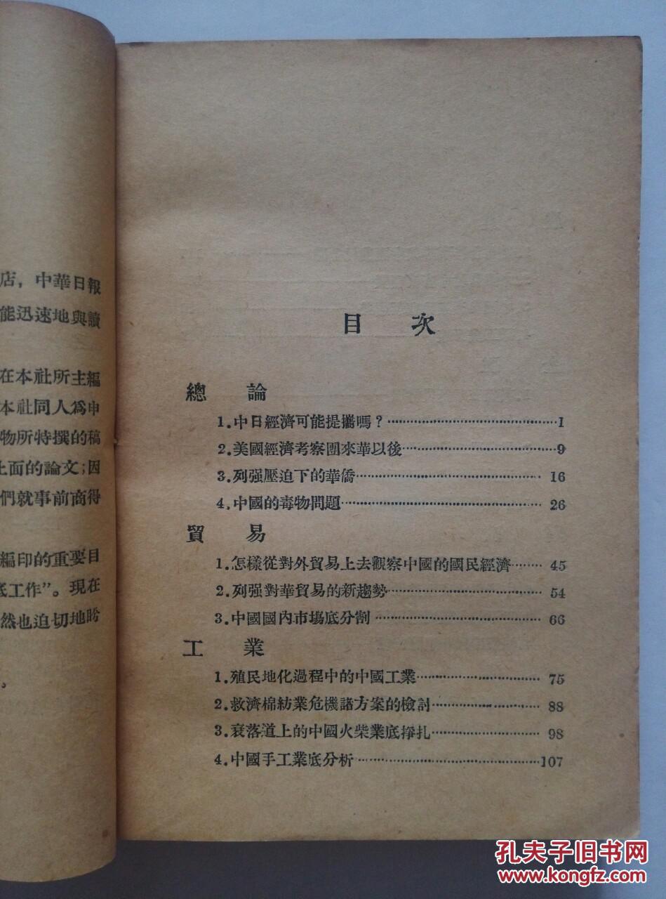 1936年中国经济总量_2015中国年经济总量