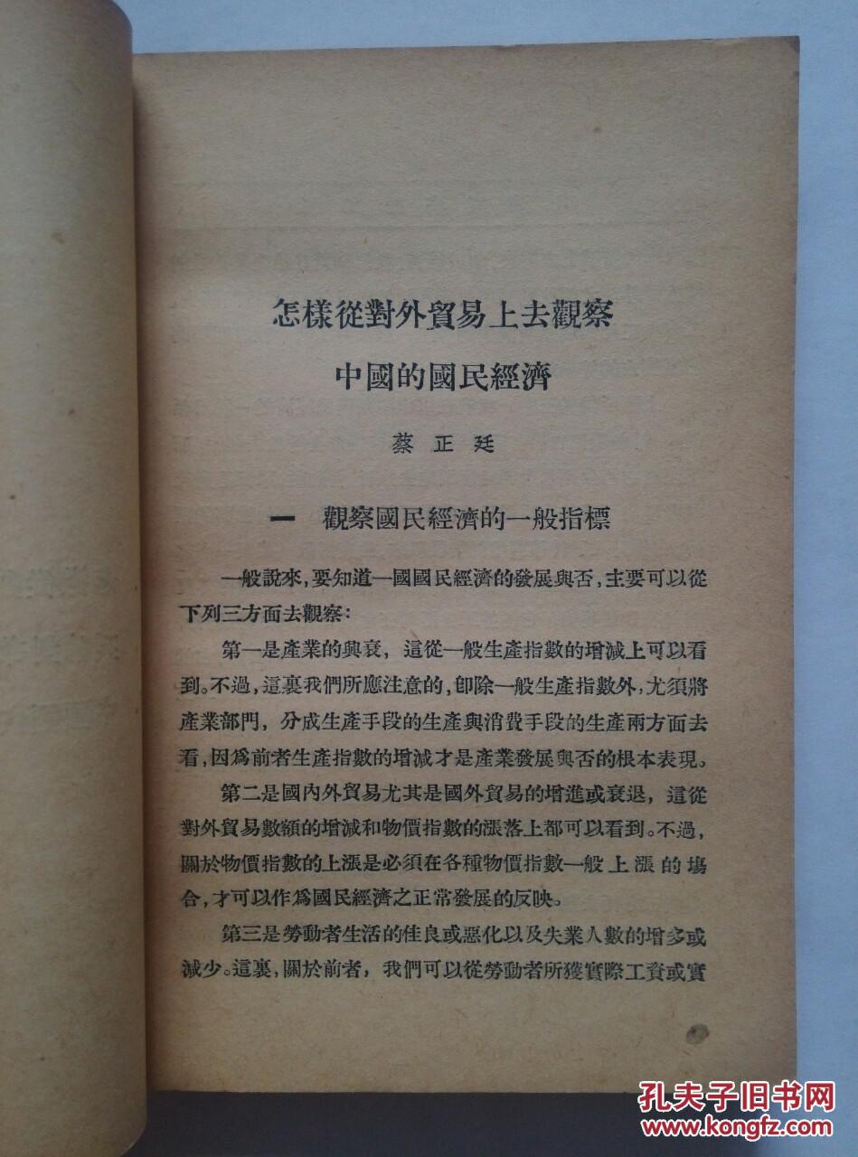 1936年中国经济总量_2015中国年经济总量