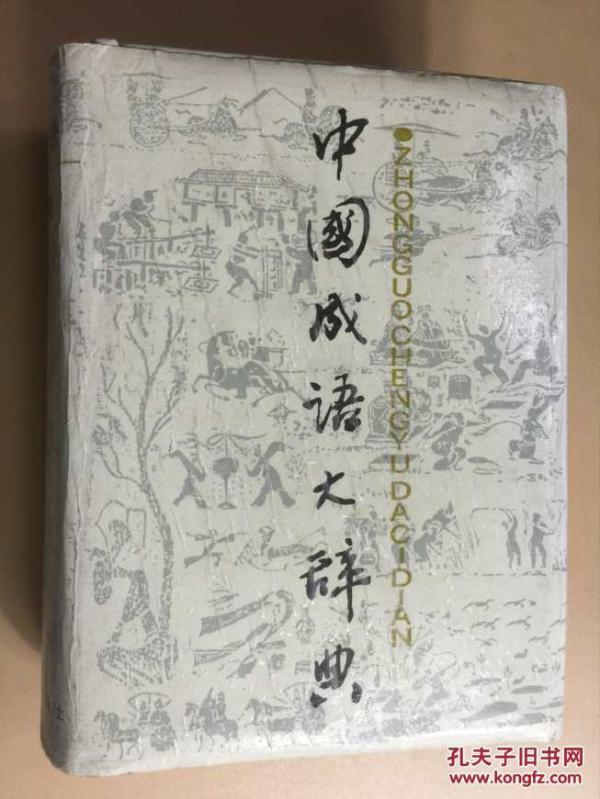 什么装玉砌成语_玉势是什么图片