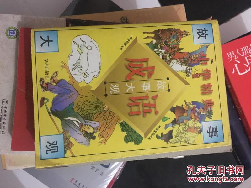 成语什么大观_竹海大观有什么景点