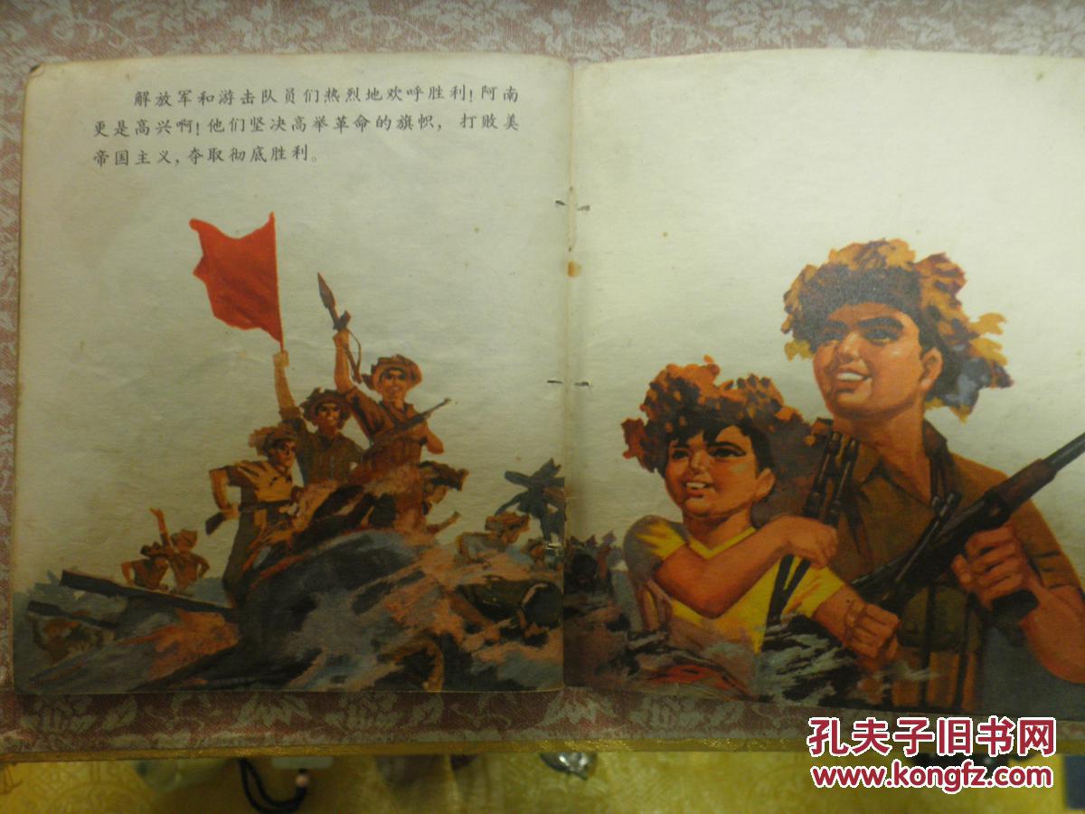 小交通员(彩色连环画)_孔夫子旧书网