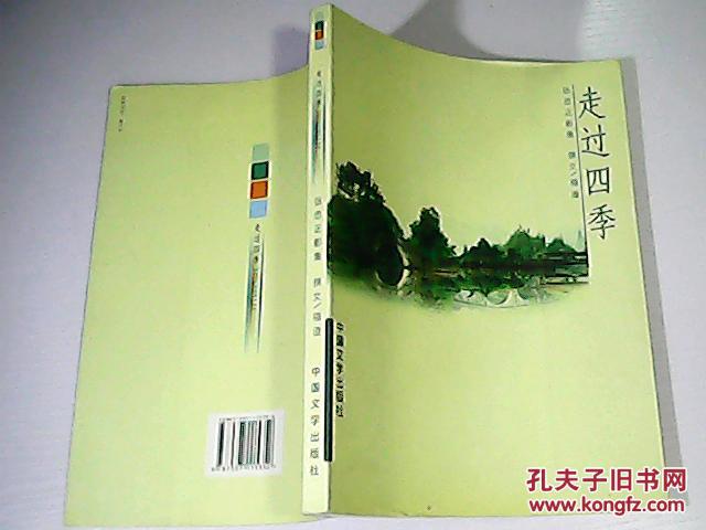 走过四季 张忠正影集