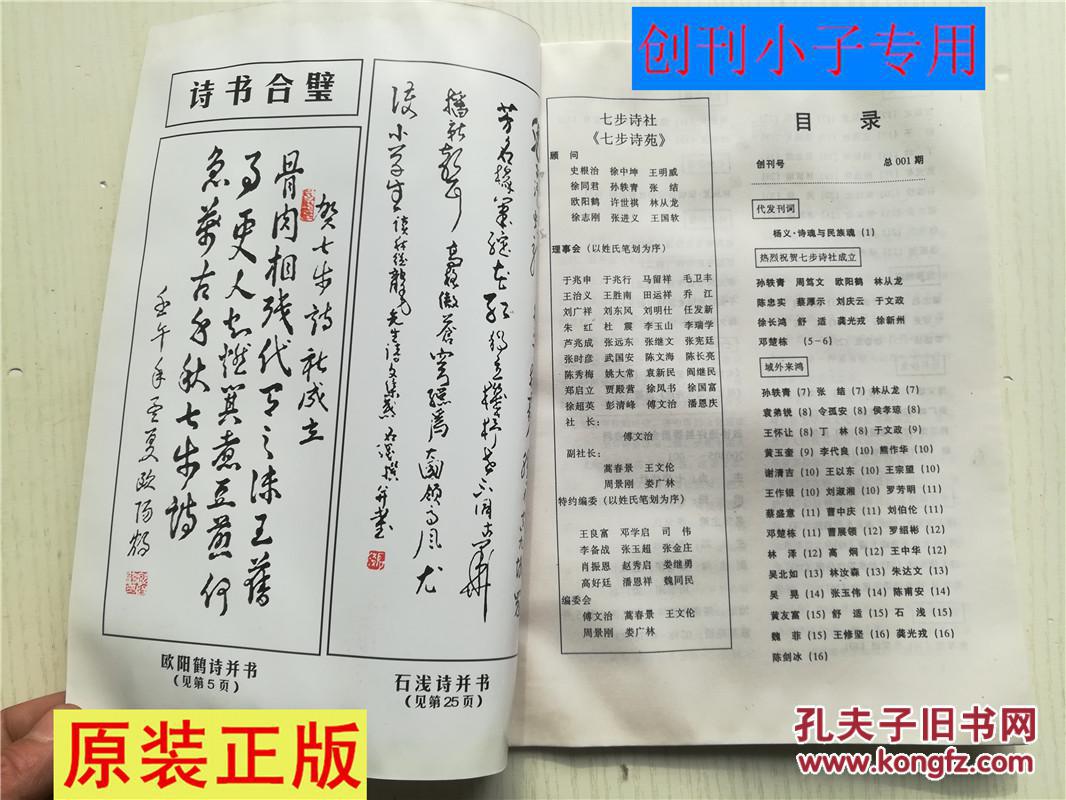 七步诗简谱_曹植七步诗图片(2)