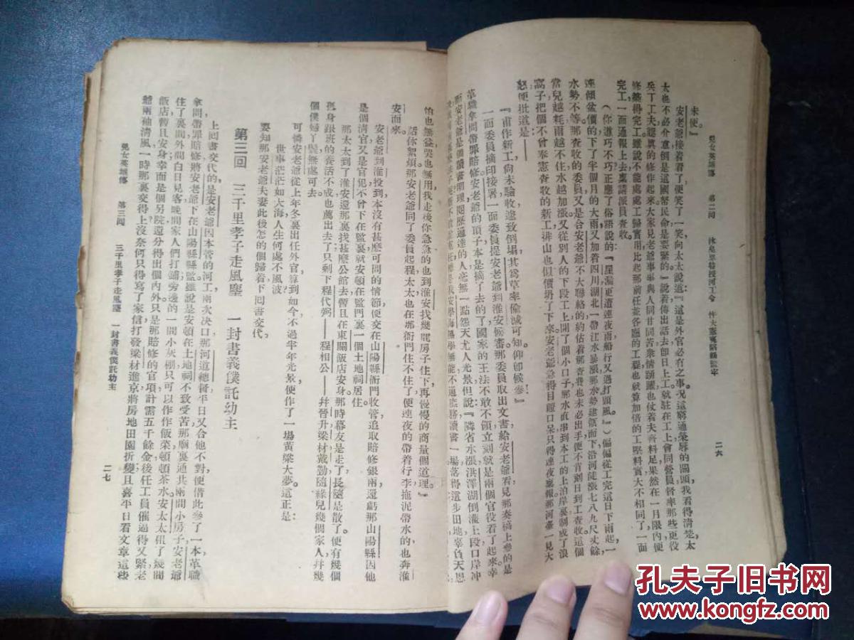 开宗明卷简谱_城南花已开简谱
