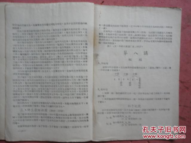 学曲谱教材_石油勘探学教材(3)