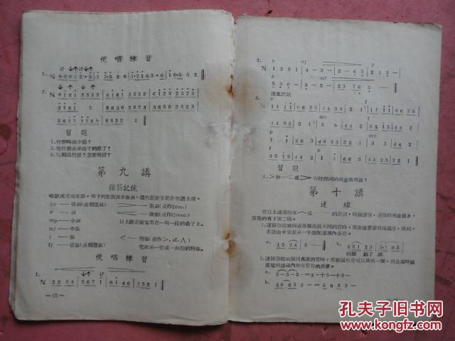 宁波曲谱简谱_宁波地铁(2)