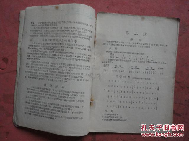 学曲谱教材_石油勘探学教材(3)