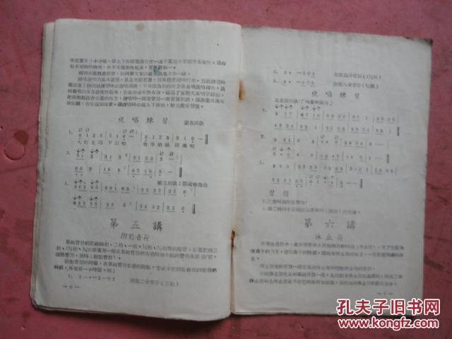 时代曲简谱_儿歌简谱(3)