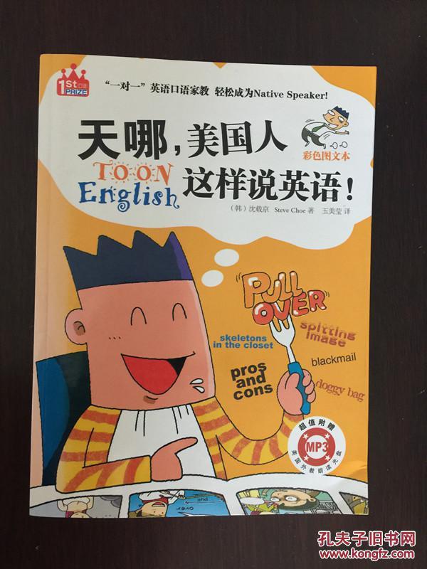 英语国家人口_国家公派留学人员英语统考教程:听力(附赠MP3光盘1张)-孔网分类(2)