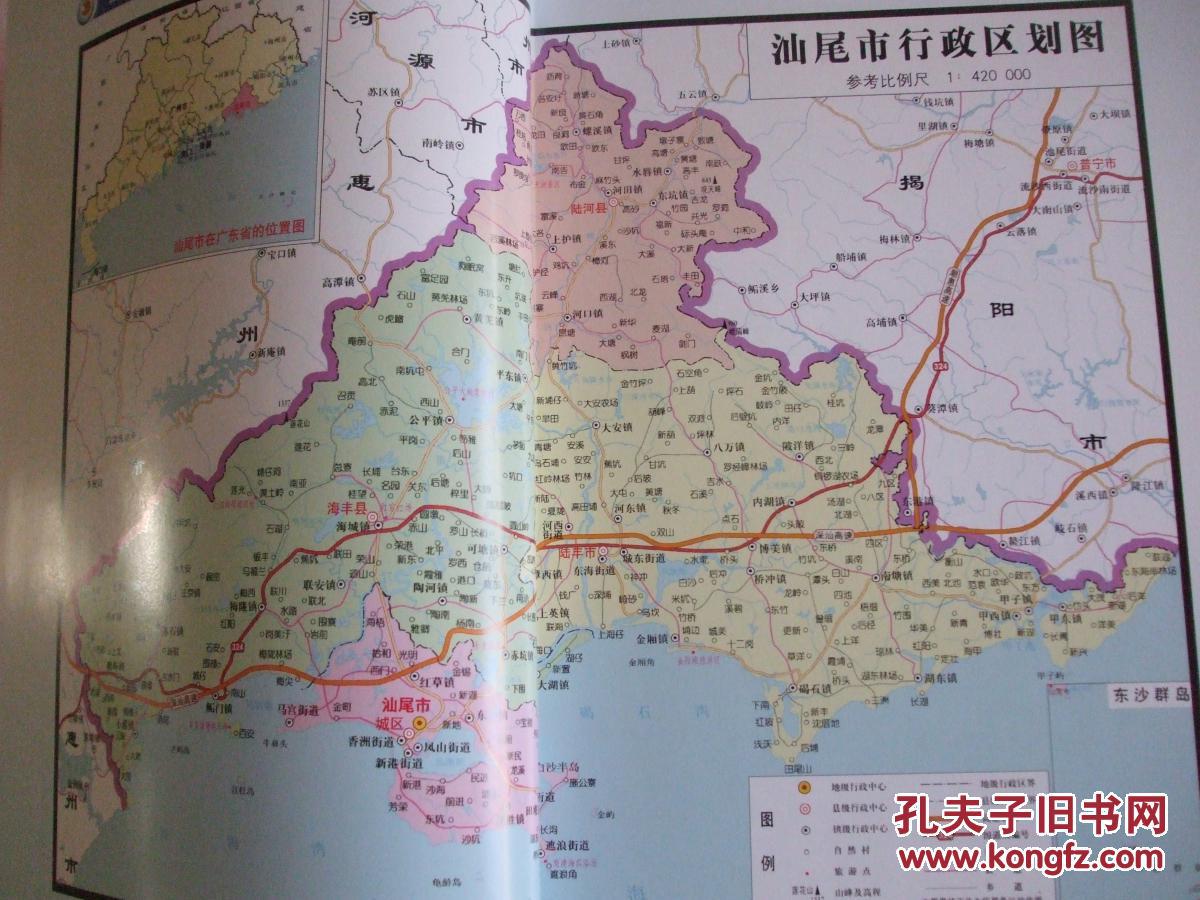 汕尾市志