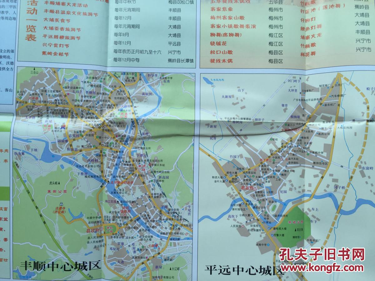 2016年梅州 梅州地图 梅州市地图 广东地图