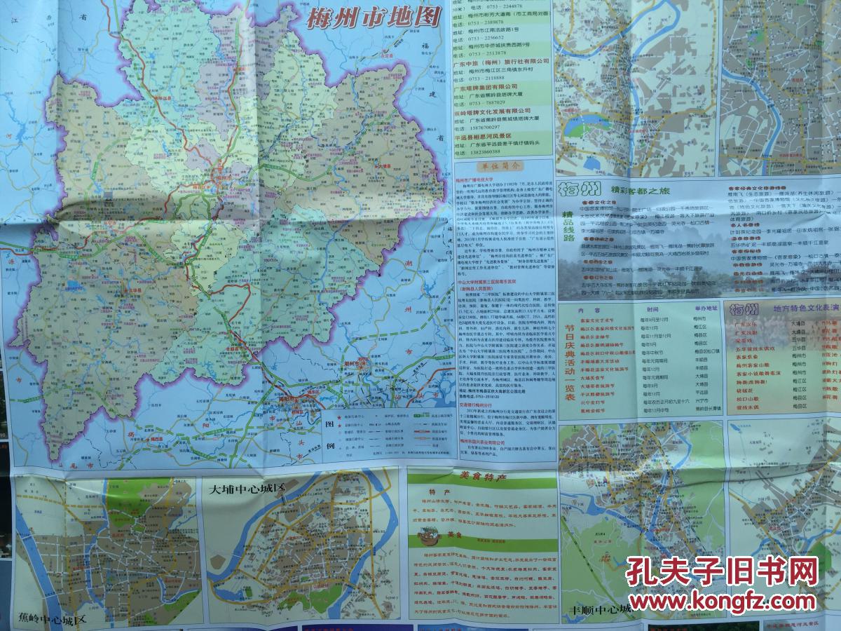 2016年梅州 梅州地图 梅州市地图 广东地图