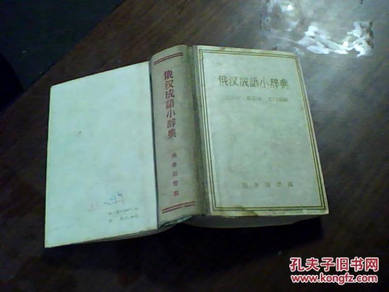 不祥什么什么的成语_成语故事图片