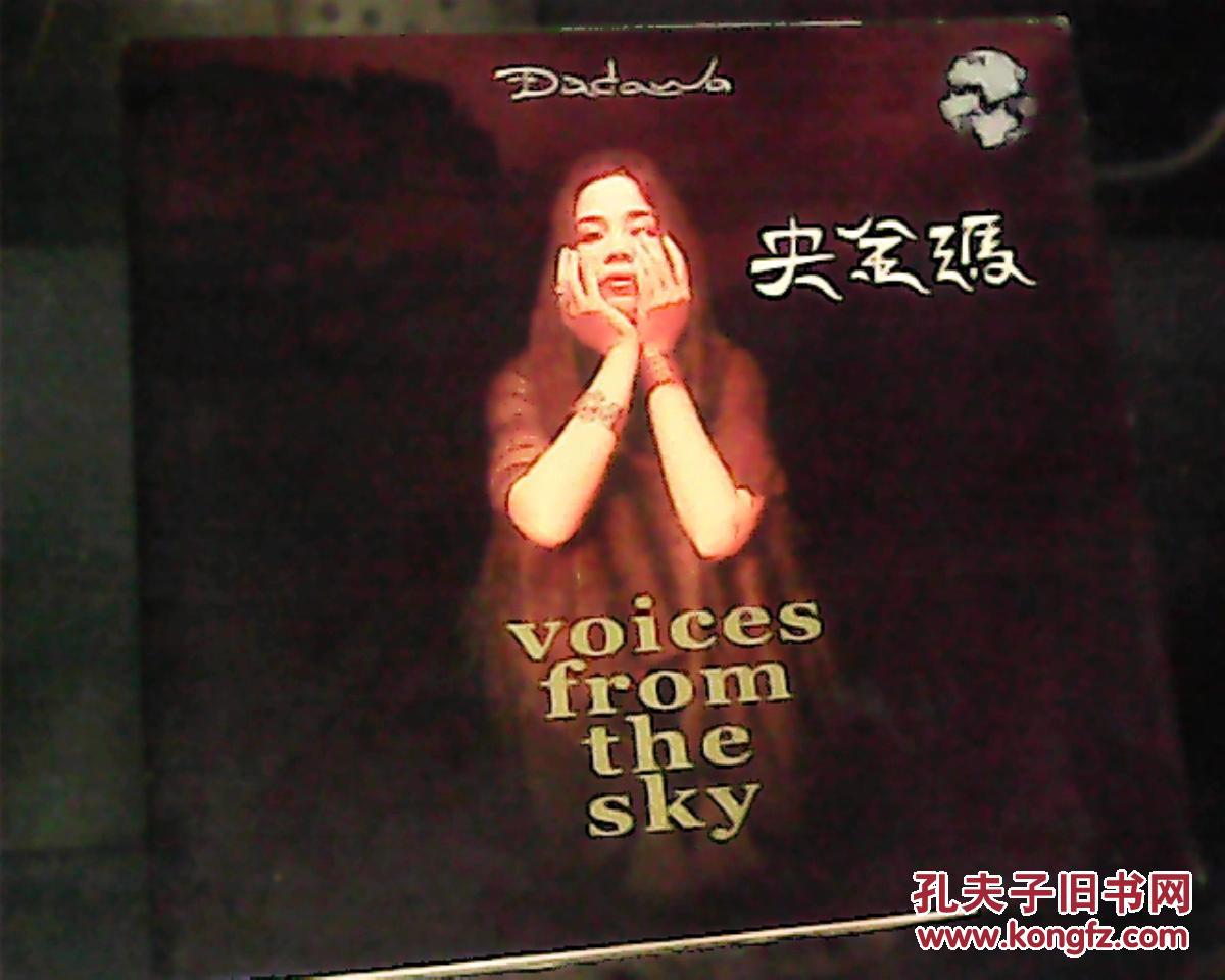 cd 朱哲琴 央金玛