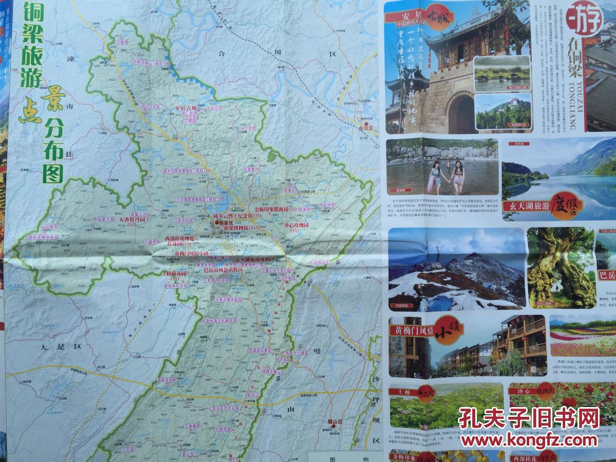 铜梁旅游交通图 铜梁地图 铜梁区地图