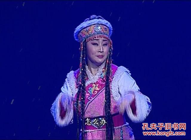 豫剧苏武牧羊曲谱_苏武牧羊简谱曲谱(4)
