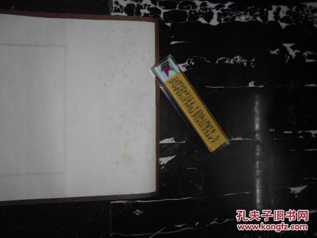 【图】书法:广州光孝寺明生沐手敬书《般若波