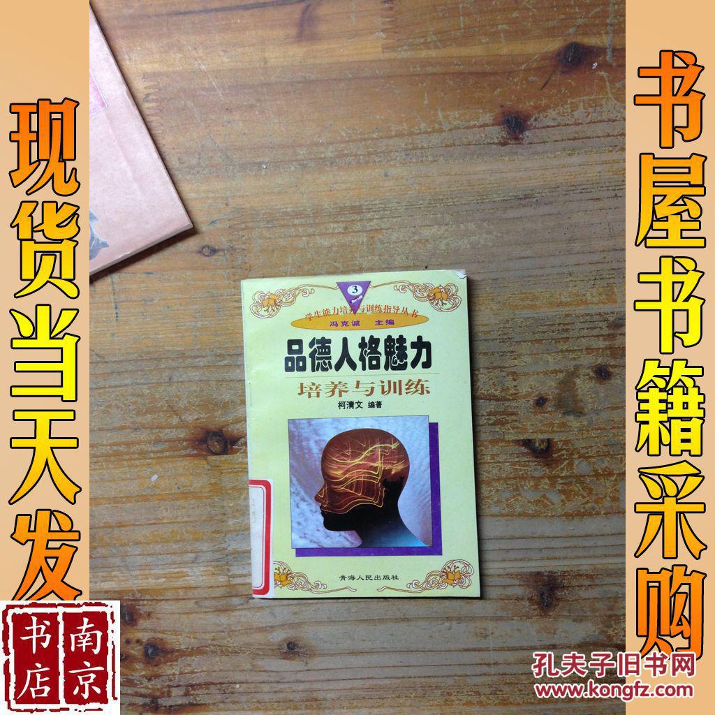 智力技能培养与训练