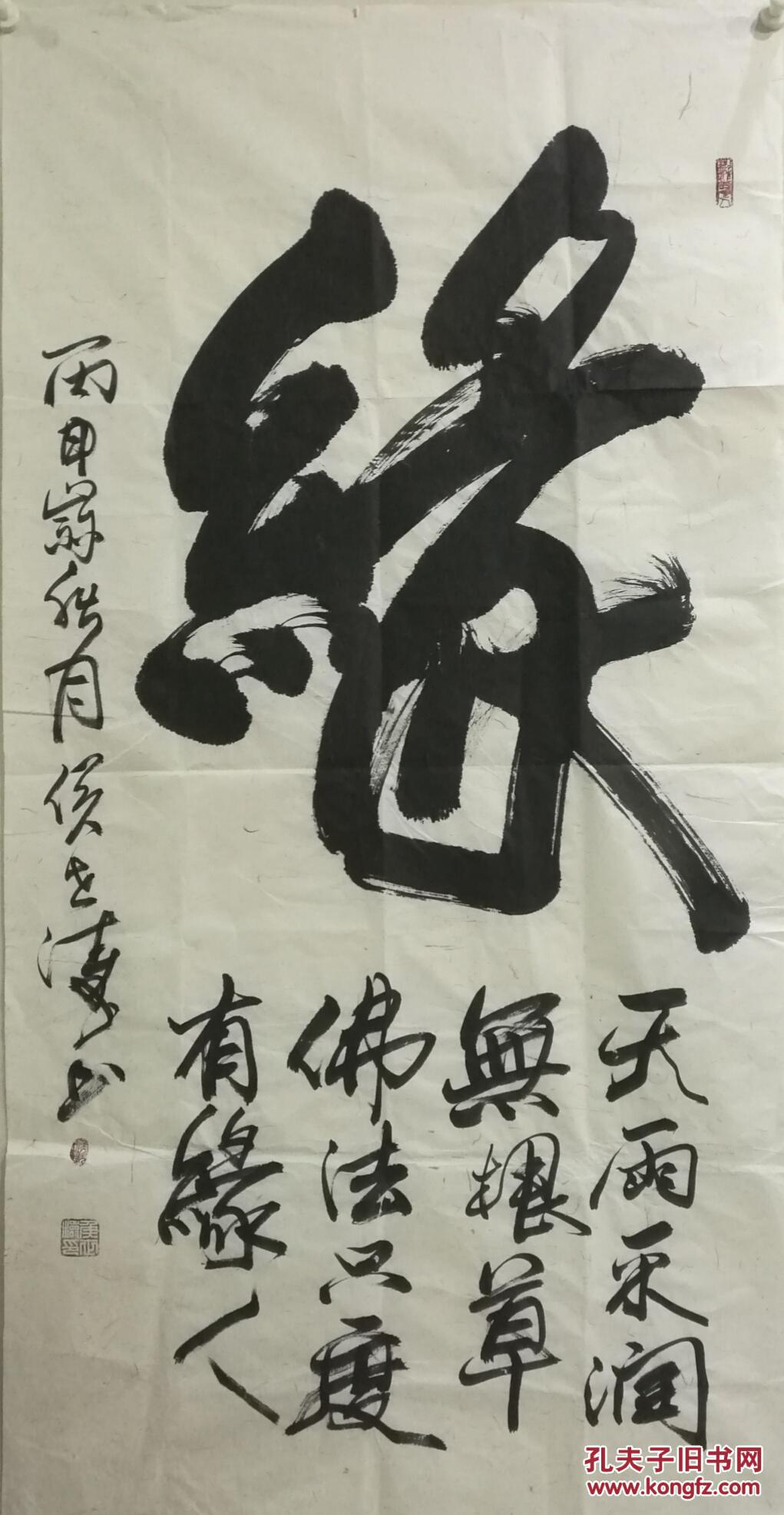 侯世涛书法