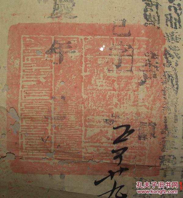 湖广湖南等处承宣布政使司 嘉庆年 湘乡县官印 契尾 (长48cm宽25.5cm)