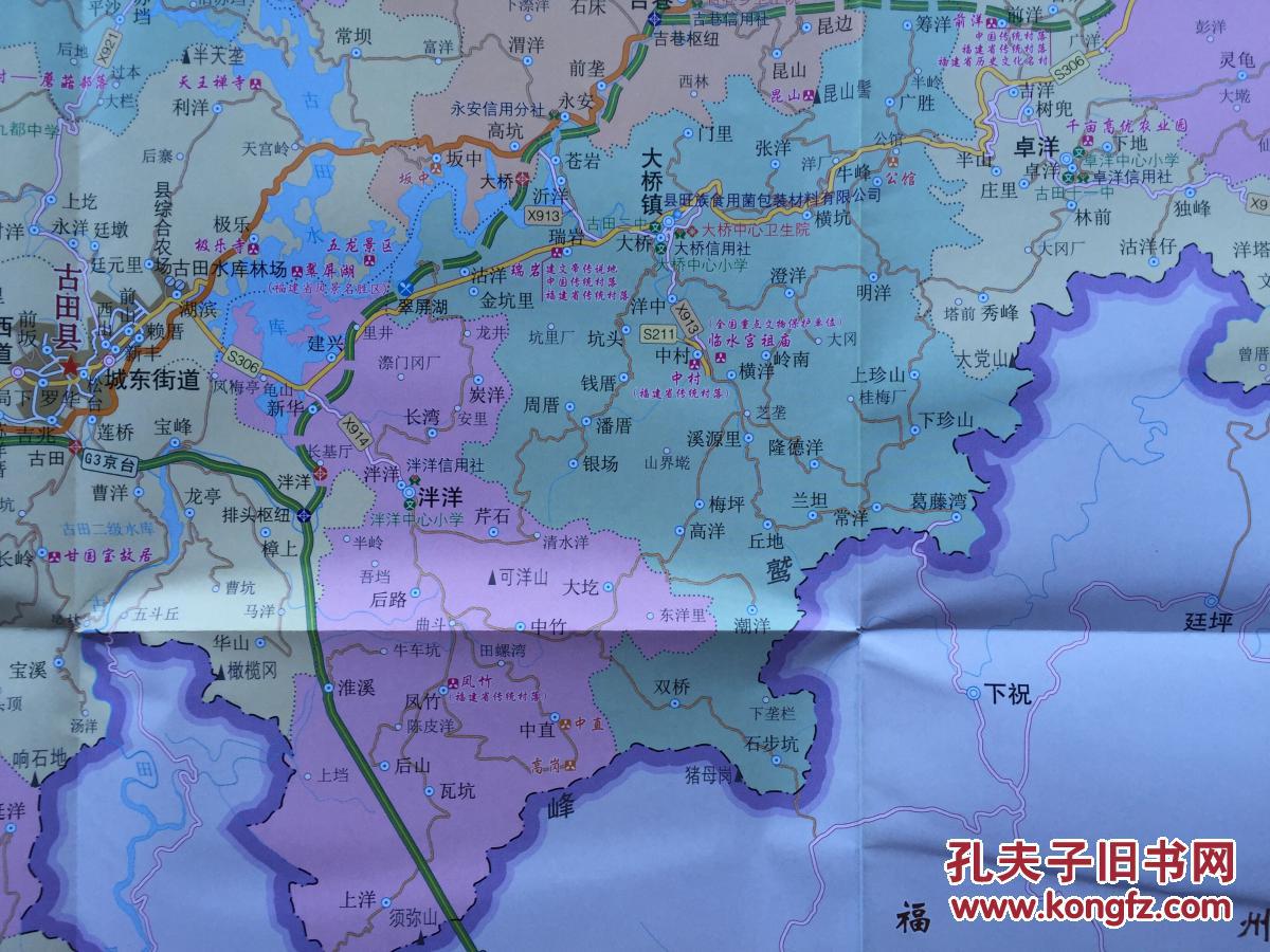 古田县旅游交通商贸投资图 古田地图 古田县地图 宁德