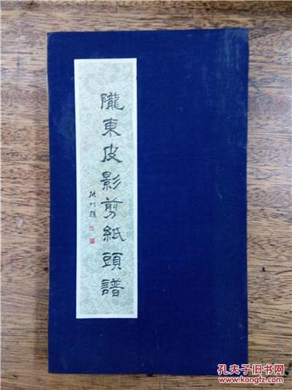 皮影戏曲谱_皮影戏简笔画(3)