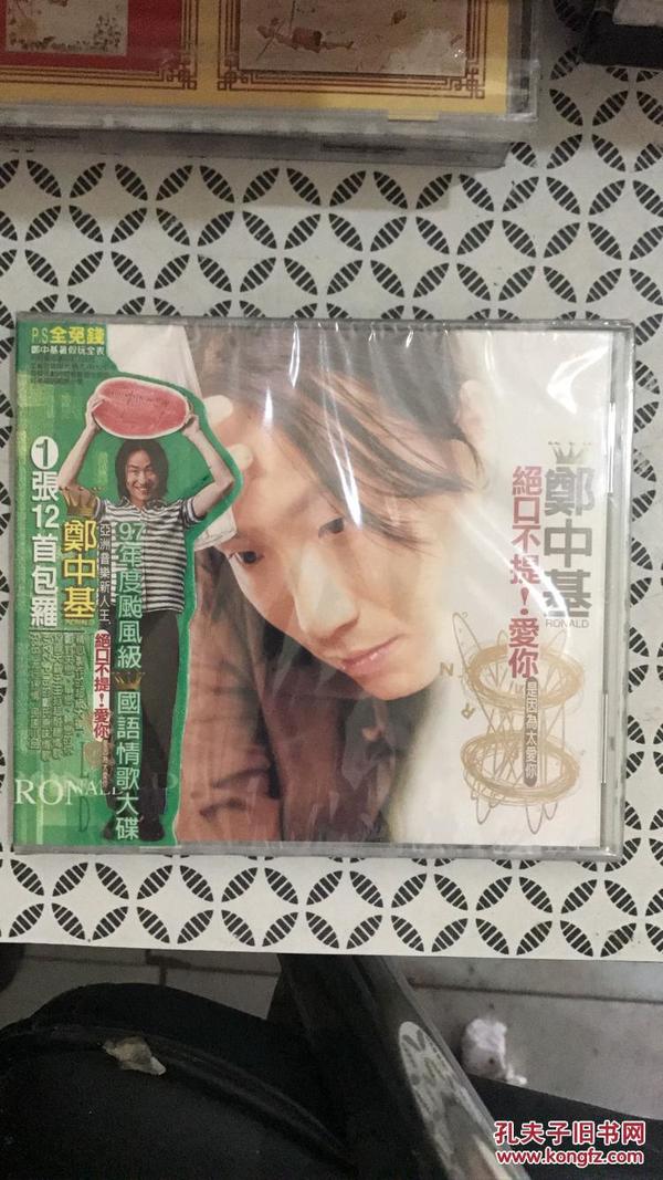 绝口不提简谱_绝口不提的图片(2)