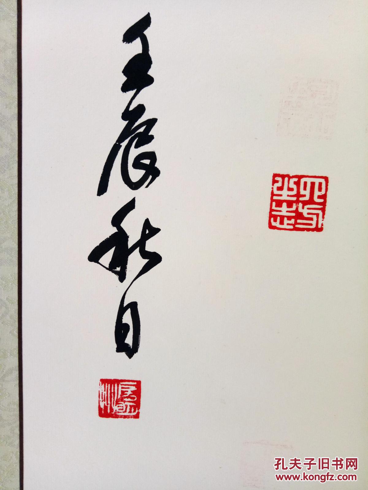 篆刻印屏展览作品 "一身正气 两袖清风 三思后行 志在四方"【画心61