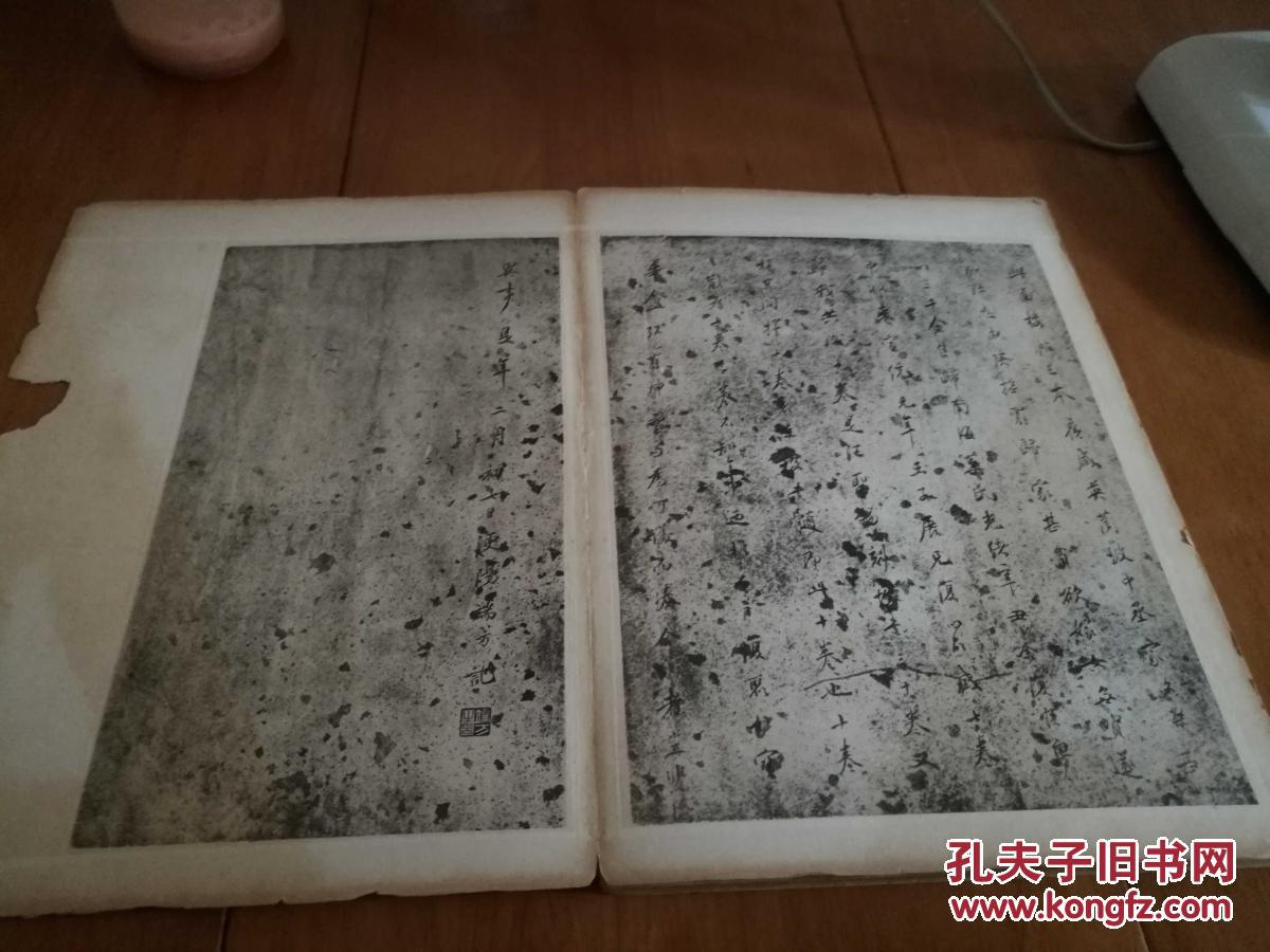 5开25面 前部缺失 至