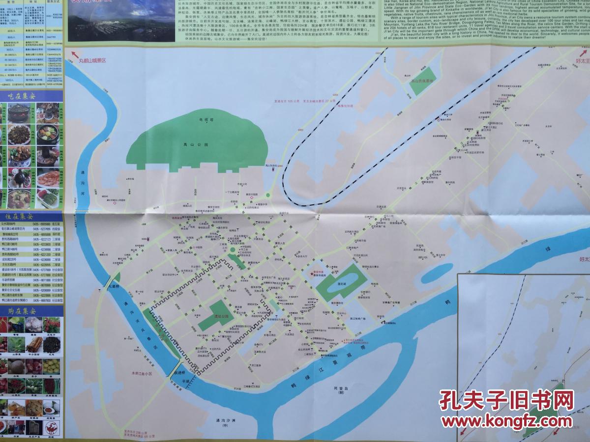 集安市地图 集安地图 通化地图 通化集安地图