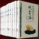 中国艺术品典藏大系 12册