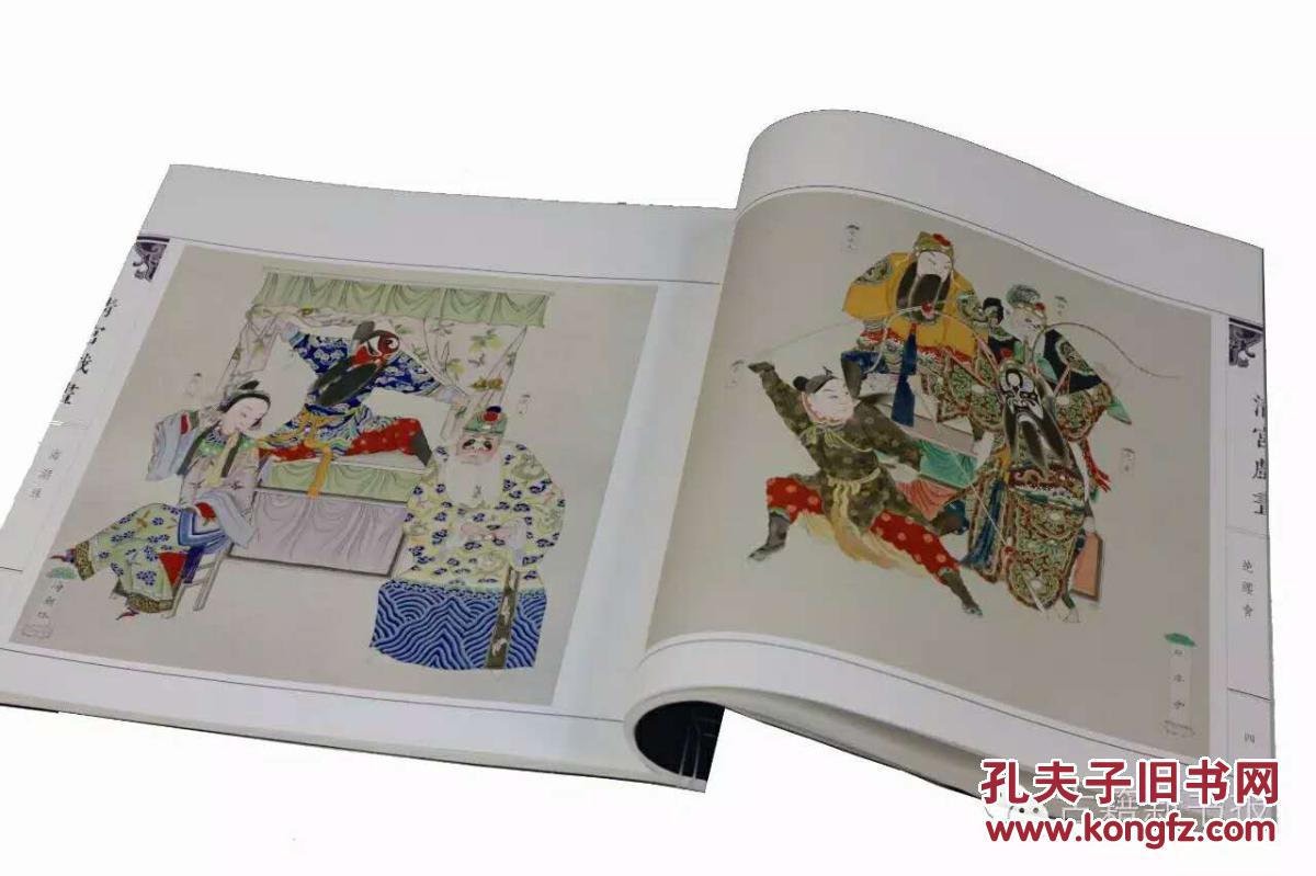 【图】清宫戏画(故宫藏珍本首次出版)_上海古