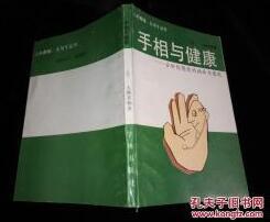 手相与健康 分析你隐伏的病灶与患忧