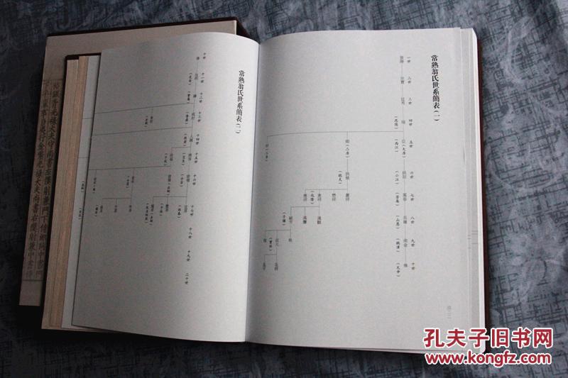 翁氏藏书与翁氏文献[精]上海书画出版社赠送文献展小册子