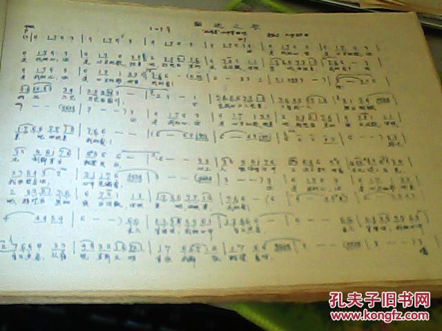 刀郎老歌曲谱_刀郎金刚经曲谱(2)
