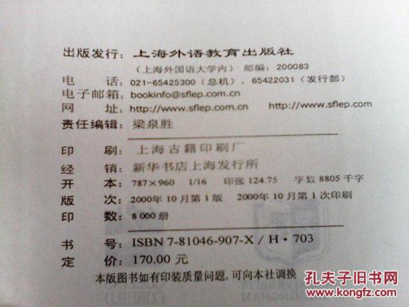 厚的英文单词 p4YBAFgAhSWAGKykAACwPr4xOrM435_n.jpg