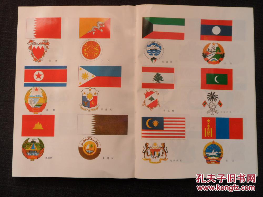 世界各国国旗 国徽 国歌【附:国花 国鸟】 大陆所有地区书款满100元